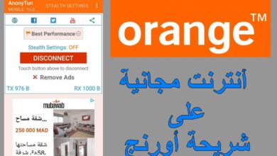طريقة شحن بطاقة اورنج مجانا