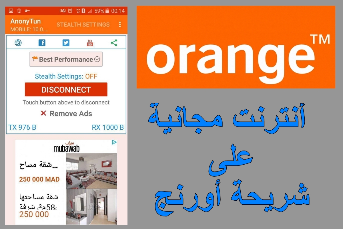 طريقة شحن بطاقة اورنج مجانا