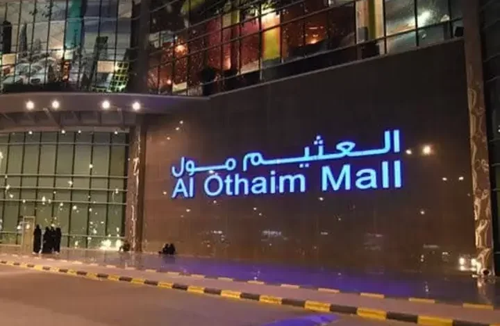 عروض العثيم الطازج الاسبوعي اليوم محدث