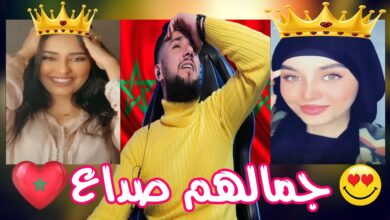 من هي ملكة جمال تيك توك المغرب