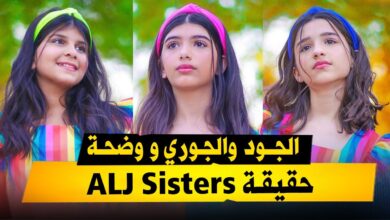 وضحه والجوري والجود تيك توك