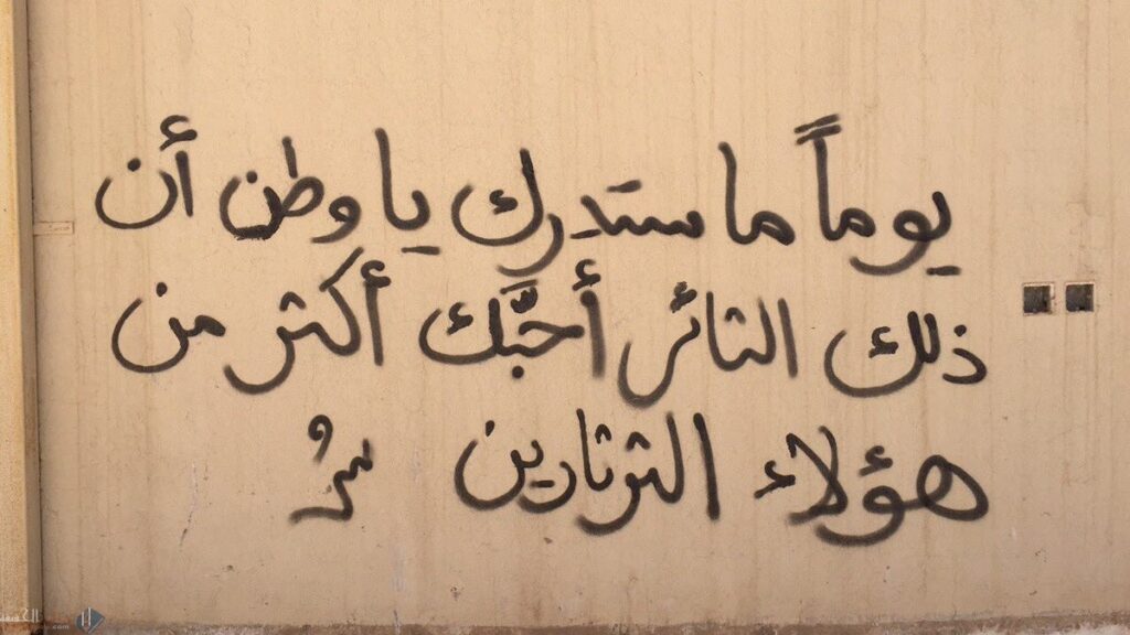 اجمل كلام عن الوطن الجريح كلمات مؤثر شعر عبارات