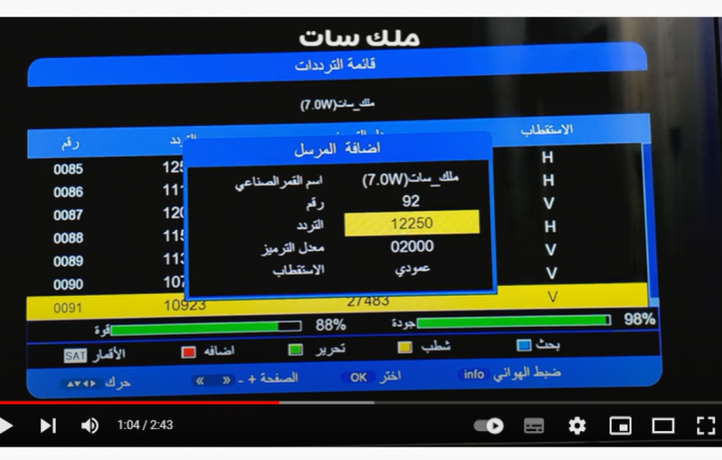 تردد قناة دبي الرياضية HD 1 نايل سات الجديد 2023