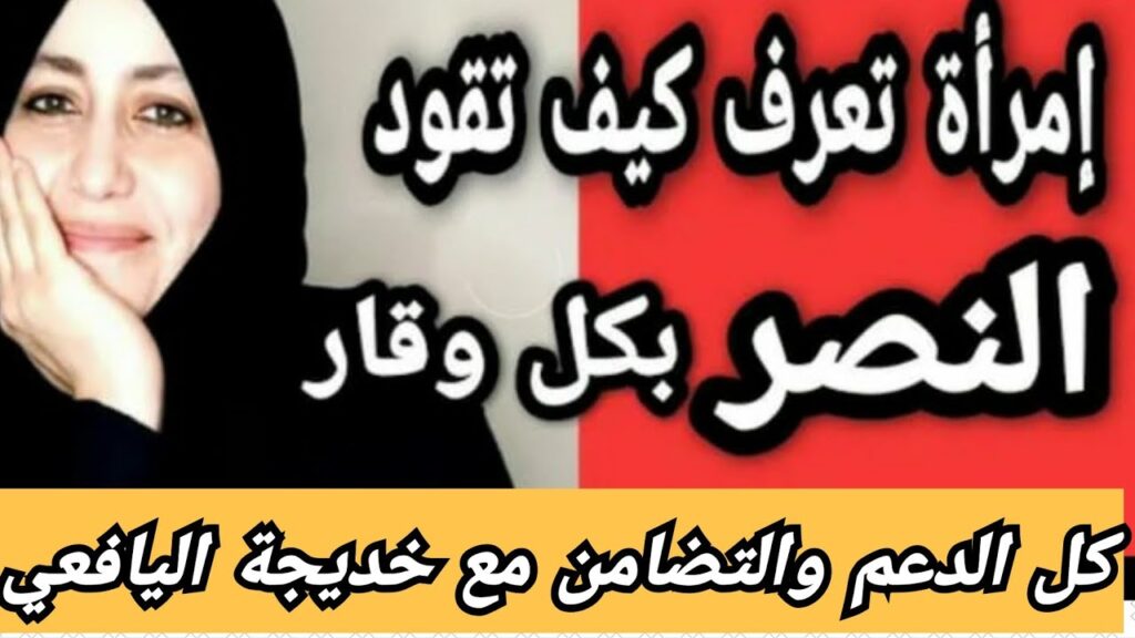 ديانة خديجة اليافعي انستقرام زوج ابناء