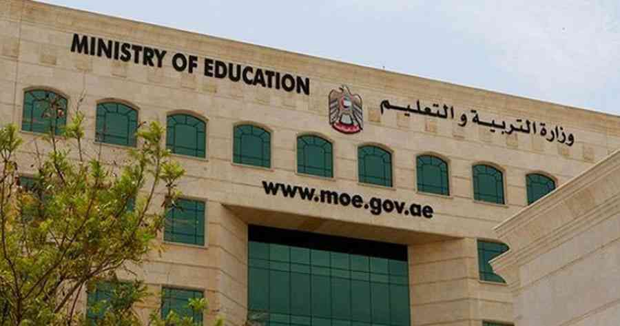 قائمة المدارس الخاصة في البحرين وأسعارها