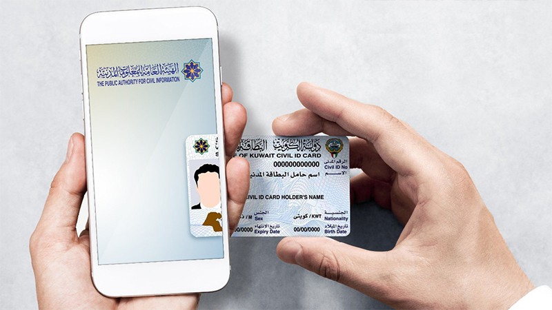 كيف أعرف متى أستلم البطاقة المدنية مع الرابط