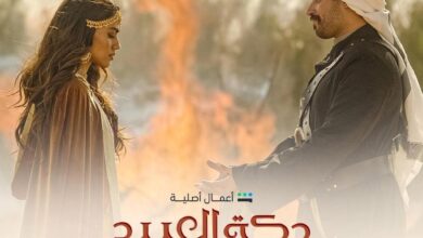 قصة مسلسل دكة العبيد ممثلين ويكيبيديا
