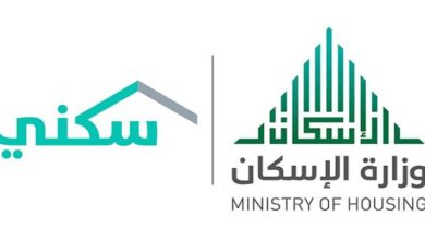 الإسكان استعلام عن حالة الطلب برقم الهوية والسجل المدني والشروط المطلوبة