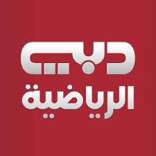 تردد قناة دبي الرياضية HD 1 نايل سات الجديد 2023