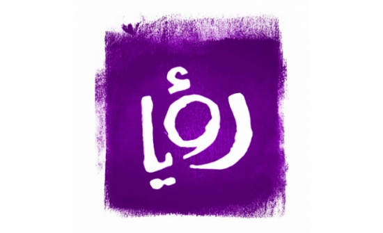 تردد قناة رؤيا مباشر الآن نايل سات عرب سات2023