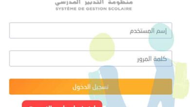 حل مشكلة لا يمكنني تسجيل الدخول إلى تطبيق مسار