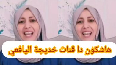ديانة خديجة اليافعي انستقرام زوج ابناء
