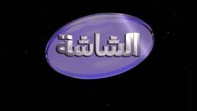 ضبط تردد قنوات الشاشة 2023 AL-Shasha النايل سات