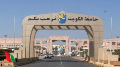 نظام التسجيل الالكتروني لاختبار القدرات جامعة الكويت