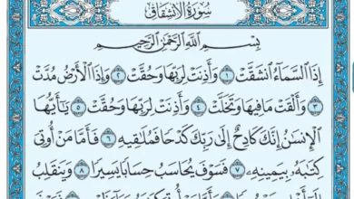 5 سور لتسهيل الولادة وفتح الرحم بسرعة