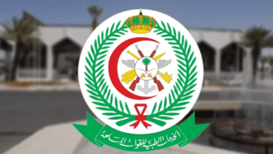 رابط حجز موعد مستشفى القوات المسلحة بالجنوب طب الأسرة