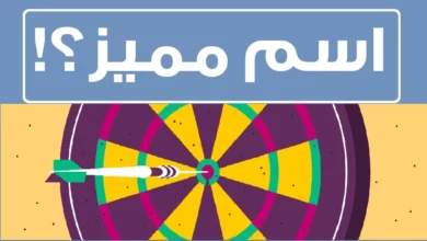 إقتراحات لأسماء محلات الأثاث الجديدة لعام 2023