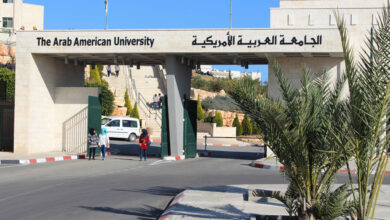 برنامج الماجستير في الجامعة العربية الأمريكية رام الله