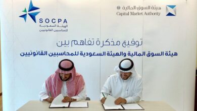 موعد تقديم وظائف الهيئة السعودية للمحاسبين القانونيين 1444