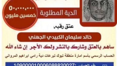قصة عتق رقبة خالد سليمان الجهني