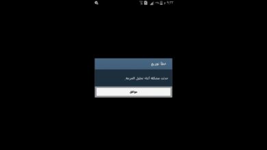 كيف احل مشكلة حدثت مشكلة اثناء تحليل الحزمة
