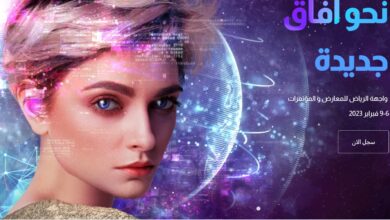 طريقة حجز تذاكر معرض ليب