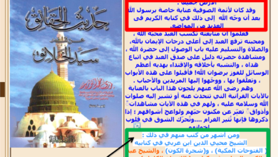 في حديث المرأة التي شكت الى النبي انها تصرع