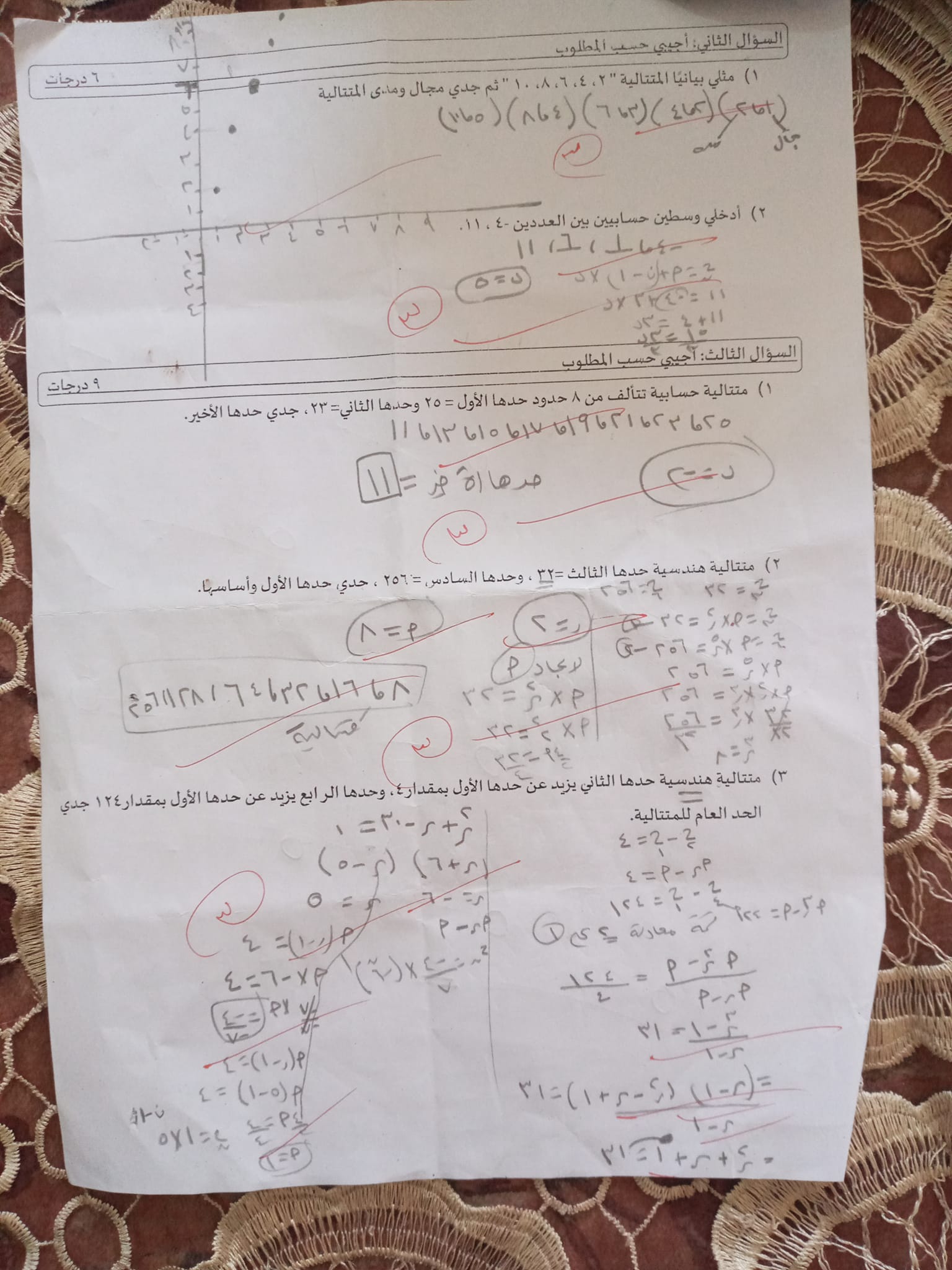 أسئلة سنوات سابقة توجيهي فلسطين رياضيات أدبي