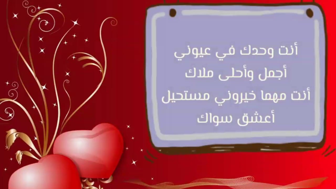 رسائل حب رومانسية غرامية جريئة وقوية جدا