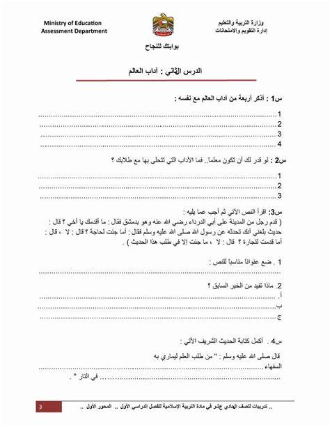 نماذج امتحانات ادبي الثانوية العامة 2022 pdf