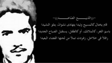 تعبير عن أحمد زبانة باللغة الفرنسية