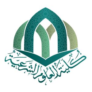 تخصصات كلية العلوم الشرعية سلطنة عمان
