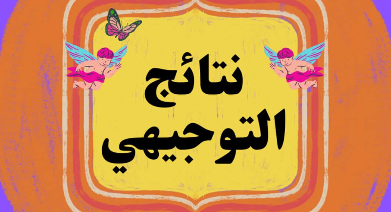 أسئلة سنوات سابقة توجيهي فلسطين رياضيات أدبي