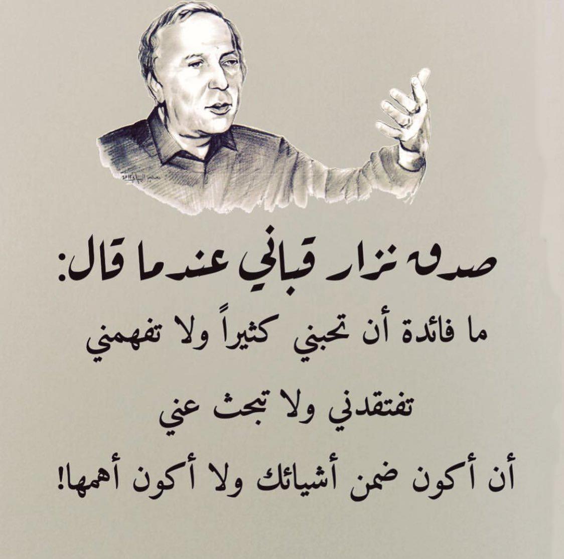 معلومات عن الشاعر نزار قباني