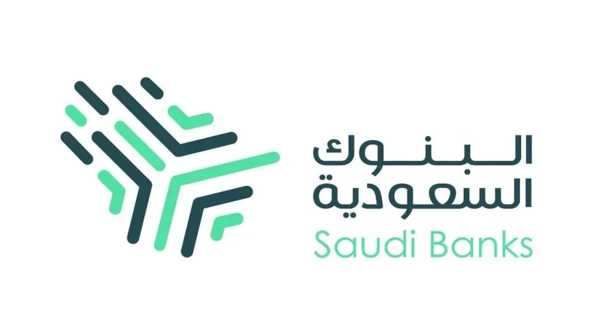 رفع إيقاف الخدمات من البنك