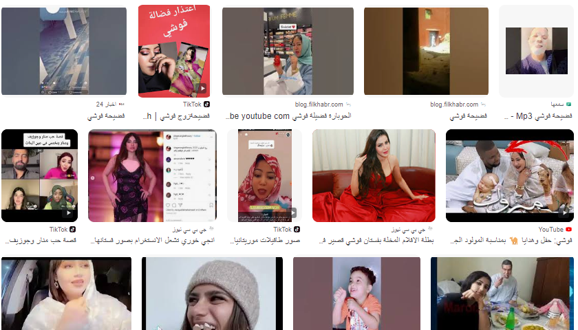 فضيحة فوشي مقطع