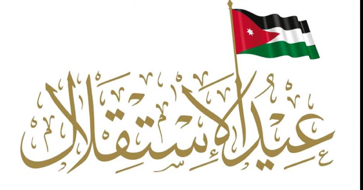 قصائد بدوية عن عيد الجلوس الملكي للملك عبدالله الثاني