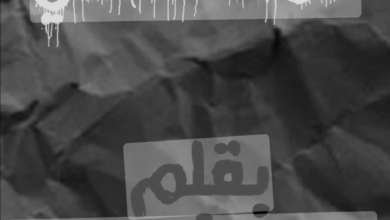 تحميل رواية عودة الماضي pdf مجانا