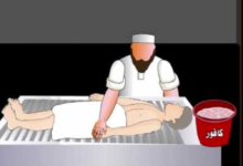 ما تفسير تغسيل الميت في المنام لابن سيرين