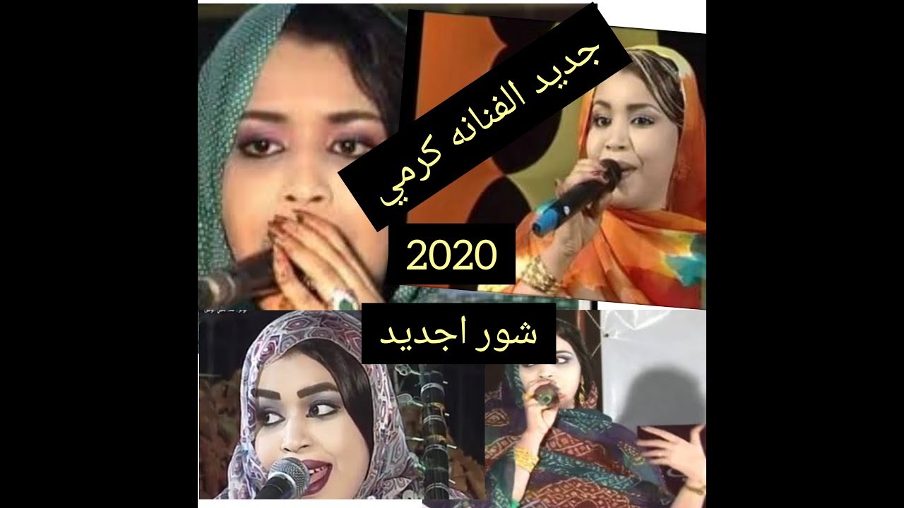فيديو فضيحة كرمي مقطع كامل