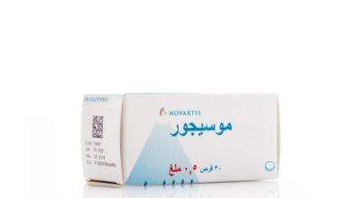 تجربتي مع حبوب موسيجور والطريقة الصحيحة لاستخدامها