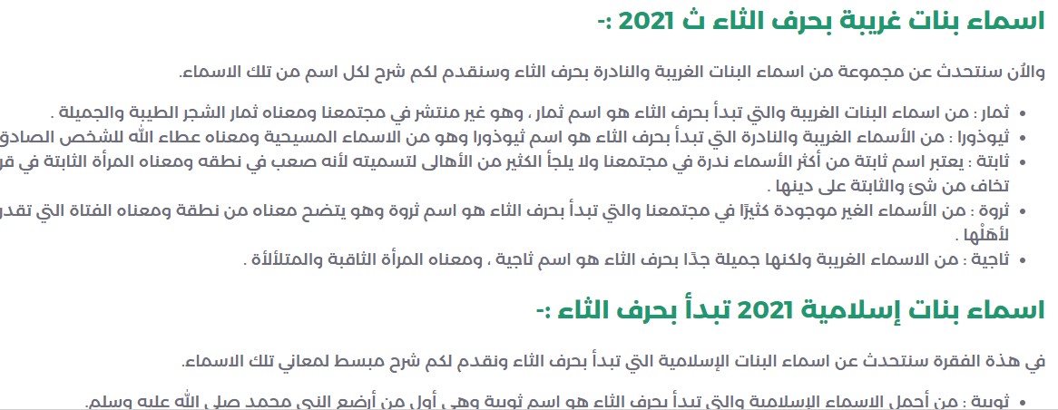 ماذا قيل في حرف الثاء أجمل ما قيل بحرف ث 2