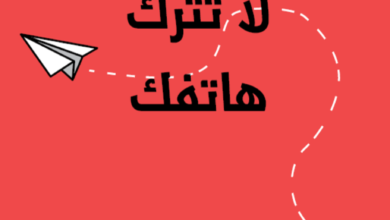 تحميل كتاب لماذا لا تترك هاتفك pdf مجانا