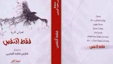 تحميل كتاب فقط أتنفس pdf مجانا