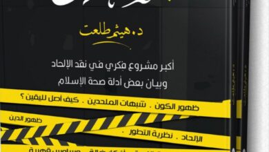 تحميل كتاب بصائر هيثم طلعت pdf