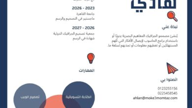 تحميل قوالب سيرة ذاتية انفوجرافيك مجانية جاهزة!