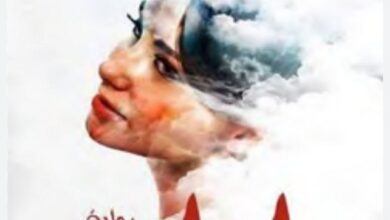 تحميل رواية ليلى pdf مجانا