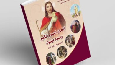 تحميل كتاب ألحان أحد الشعانين pdf