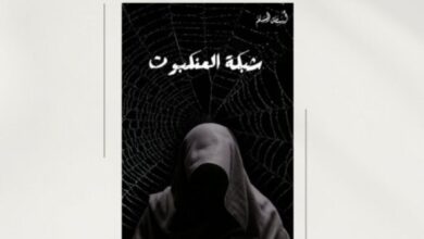 تحميل كتاب شبكة العنكبوت pdf