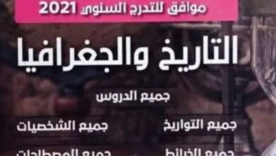 تحميل كتاب بورنان عمار 2023 للشعب العلمية pdf